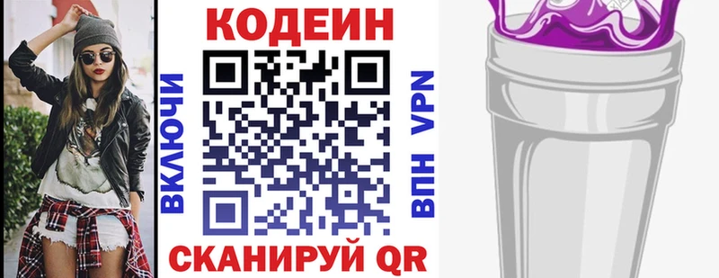 Кодеиновый сироп Lean напиток Lean (лин)  Купить где  Ростов-на-Дону 