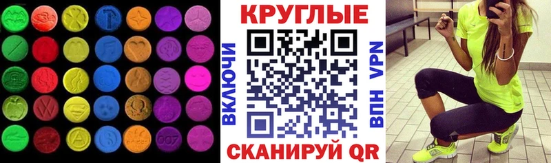 ЭКСТАЗИ диски Ростов-на-Дону
