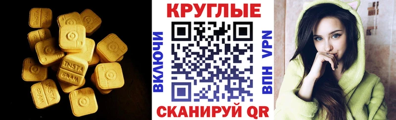 Купить где  Ростов-на-Дону  Ecstasy MDMA 